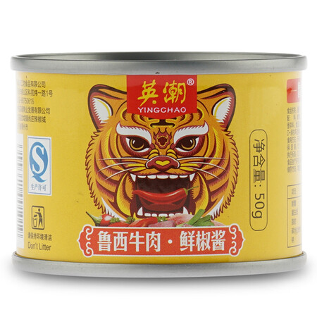 英潮鲁西牛肉鲜椒酱小罐便携装50g