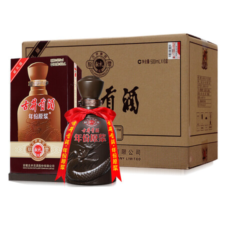 古井貢酒年份原漿 獻禮版 50度 500ml*6瓶 整箱裝白酒 口感濃香型(新