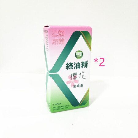 台湾green Oil 绿油精五鹤标薄荷棒白花油提神醒脑新万仁进口提神醒脑滚珠瓶太医苑保济堂新万仁绿油精 樱花 滚珠瓶 2 图片价格品牌报价 京东