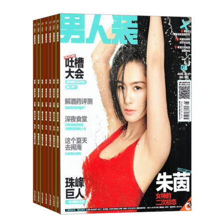 男人裝雜誌 2018年2月起訂閱 1年共12期 男士時尚 造型設計 潮流娛樂