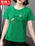 南极人（Nanjiren）夏装纯棉短袖t恤女士上衣小个子t衫绿色汗衫女装衫 绿色右胸花朵 M