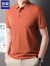 罗蒙（ROMON）2024新款polo男士短袖t恤夏季高端商务纯色冰感休闲半袖男装 11668橙色 48/M