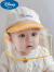 迪士尼（Disney）婴儿防护面部罩宝宝防飞沫帽儿童外出防疫情面罩防疫神器防护帽子 太阳花黑帽檐+防护面罩 1-2岁(46-50cm) x 均码