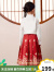巴拉巴拉女童套装儿童长袖衣服秋季2024新款时尚国风马面裙两件套 白红色调00316 100cm