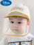 迪士尼（Disney）婴儿防护面部罩宝宝防飞沫帽儿童外出防疫情面罩防疫神器防护帽子 太阳花黑帽檐+防护面罩 1-2岁(46-50cm) x 均码