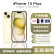 苹果（Apple） iPhone15 系列 苹果15 Plus 全新未激活 5G全网通手机 iPhone 15 plus 黄色 512G 【美版有锁+180天碎屏险】