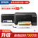 爱普生（EPSON） 彩色无线家用打印机 办公复印扫描一体机3153/4168新升级款带wifi L3258 打印机
