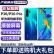 华为P30 华为P30pro 华为p30二手 p30pro 二手华为手机 华为手机p30 二手手机 P30Pro 极光色 95新 8G+256G（赠购机大礼包）