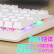 灵蛇（LINGSHE)机械键盘青轴 有线游戏机械键盘 吃鸡发光机械键盘 混光 K807白色 青轴