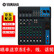 雅马哈（YAMAHA）模拟调音台MG06 MG06X MG10 MG10XU MG12 MG12XU MG16 MG16XU MG20 MG20XU 调音台MG10
