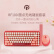镭拓（Rantopad）RF100 无线键盘鼠标套装 办公键鼠套装 便携 仿古圆点键盘 鼠标 鼠标垫套装  蜜蜡粉