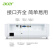 宏碁 (Acer) D606D 投影仪 投影机 投影仪办公（普清SVGA 3500流明 白天直投 高对比度 HDMI高清接口）
