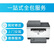 惠普（HP）233sdw激光打印机家用高速自动双面无线 连续复印扫描一体机 打印机办公 6000页畅打