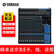 雅马哈（YAMAHA）模拟调音台MG06 MG06X MG10 MG10XU MG12 MG12XU MG16 MG16XU MG20 MG20XU 调音台MG16XU