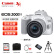 佳能（Canon）EOS 200D II 200D二代迷你单反相机 约2410万像素/4K短片 EF-S 18-55mm IS STM 专业摄影套装