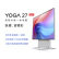 联想（Lenovo）YOGA 27 2023可旋转27英寸QHD屏一体台式电脑(R7-7840H 16G LPDDR5X 1T SSD )银色