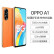 OPPO A1手机 5G新品拍照手机 5000mAh大电池长续航性价比 oppo a1 赤霞橙8+256GB 5G全网通 官方标配