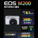 佳能（Canon）EOS M200 微单相机 约2410万像素 4K视频 Vlog拍摄 白色15-45标准变焦镜头套机 64G卡摄影套装