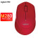 罗技（Logitech）M280(M275) 无线办公鼠标 家用商务右手鼠标 商务办公 舒适操控 带无线2.4G接收器 红色 ka
