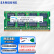 【京品】三星（SAMSUNG）第三代DDRⅢPC3 DDR3 DDR3L PC3L一体机笔记本内存条 笔记本8500S DDR3 1066MHz 2G