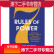 -【二手9成新】预订权力七规则7RulesofPower:Surpris.......