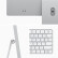 Apple iMac 24英寸 4.5K屏 八核M1芯片(8核图形处理器) 8G 256G SSD 一体式电脑主机 银色 MGPC3CH/A