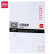 得力(deli)10张7号白色信封 邮局标准信封229*162mm3425-10