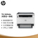 惠普（HP）2606dn双面激光多功能打印机商用办公大印量低成本有线连接复印扫描