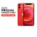 【一机一检】Apple 12mini 苹果12mini 二手苹果手机 95新 红色[赠快充礼包] 64G通 [评价有礼]