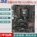 华硕B250M-V3 1151 DDR4 台式机主板 B150-PLUS Z170支持6代7代CPU 华硕B150-PRO GAMING D3 玩家大板