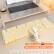 前行者（EWEADN）X7S无线键鼠套装办公键盘鼠标套装低音办公电竞游戏通用台式电脑笔记本可充电键盘 白色黄光