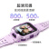 360儿童电话手表11X 高清双摄 儿童定位手表 超长续航 4G全网通视频通话手表男女 香芋紫