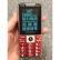 巨优品巨豆豆老人机大字大声超长待机语音王联通电信天翼老年手机 红色2.0屏通支持45G电信移 标配手机+一个电池+一个充