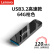 联想（Lenovo）64GB USB3.2 U盘 SX1速芯系列枪色 金属耐用 商务办公必备