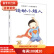 二手兰可可绘本馆?影响孩子一生的健康书：运动小超人 北京健康教育协会组织编写 978751 9成新
