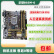 技嘉华硕B85M-D3V D2V V5 PLUS K F H81M Z87主板DDR3 1150针 华硕B85M-G系列 四条内存槽中板