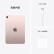 苹果Apple iPad mini 8.3英寸娱乐平板电脑 2021款（256GB WLAN版/A15芯片/全面屏/ MLWR3CH/A） 粉色