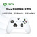 微软 Microsoft 微软Xbox无线控制器 2020 基础款 冰雪白 Xbox Series X/S游戏手柄 蓝牙无线连接