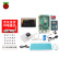 创乐博 树莓派4B Raspberry Pi 8g显示器屏开发板python编程电脑套件 15.6英寸屏套件（4B/8G主板）