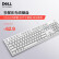 戴尔（DELL）KB216 键盘 有线 多媒体键盘 办公键盘 全尺寸键盘 即插即用 键盘（白色）