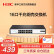 华三（H3C）16口千兆交换机企业级交换器网络网线分线器分流器小型家用企业级接入Mini S16G-U