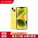 Apple/苹果 iPhone 14（A2884）支持移动电信联通5G双卡双待手机 黄色 256G【原厂闪充套装】