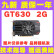 【二手9成新】华硕（ASUS）GT610 630 730 740 1G 2G 台式机独立游戏显卡 拆 GT630 2G显卡  品牌随机发