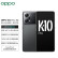 OPPO K10 Pro 钛黑 8+256GB 高通骁龙888 80W超级闪充 索尼IMX766旗舰传感器 OLED屏幕 5G手机