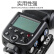 神牛（Godox）TT600S闪光灯高速外拍灯热靴灯户外人像拍摄补光灯【TT600S+XprollS索尼版引闪器】