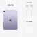 Apple iPad Air 10.9英寸平板电脑 2022年款(256G WLAN版/M1芯片Liquid视网膜屏 MME63CH/A) 紫色