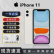 Apple现货iPhone 11 pro Max 双卡双待/苹果11/未使用库存机 苹果_11_6.1寸_黑色 官方标配128GB