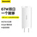倍思氮化镓65W充电器GaN 67W充电头双C快充适用20W苹果14/13/12华为小米三星手机平板笔记本插头白