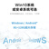 【尚沃】仙视智能会议平板会议大屏教学视频一体机电子白板SF75GA+PC i5+智能笔+传屏器+支架