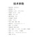 得胜 （TAKSTAR）EKL-10A 全频音响（对）应用于会议以及基础扩声应用工程 10吋专业音箱